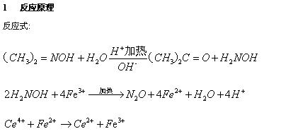 禾川化学成分分析配方还原