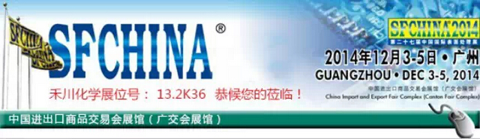 中国国际表面处理、涂装及涂料产品展览会